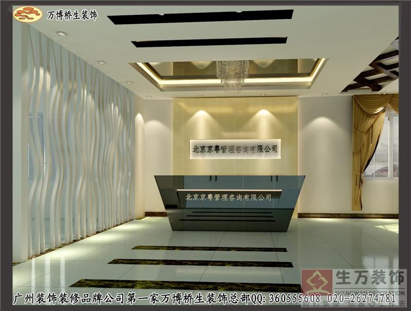 中国高端环保广州装修第一品牌【万博桥生】16年专注广州装修设计,广州装修,广州装饰设计,为客户量身定制全包主材一站式设计、施工整体解决方案,TEL:4000-630-288 中国高端环保广州装修第一品牌【万博桥生】16年专注广州装修设计,广州装修,广州装饰设计,为客户量身定制全包主材一站式设计、施工整体解决方案,TEL:4000-630-288