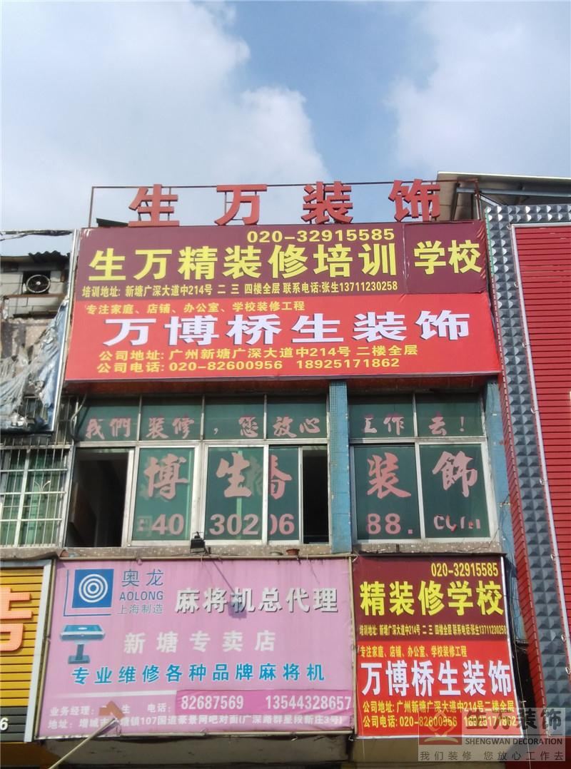 广州装修,广州装修公司,广州装修设计,广州装饰,广州装饰公司,广州装饰设计 广州装修,广州装修公司,广州装修设计,广州装饰,广州装饰公司,广州装饰设计