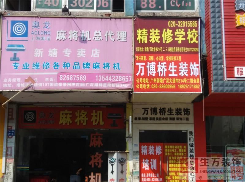 广州装修,广州装修公司,广州装修设计,广州装饰,广州装饰公司,广州装饰设计 广州装修,广州装修公司,广州装修设计,广州装饰,广州装饰公司,广州装饰设计