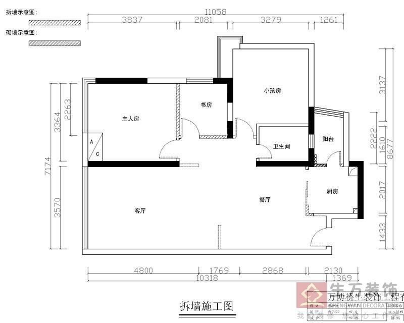 确定装修方案 现代城7栋2-04房确定装修平面图 要新中式（现代中式风格）原木色沙发，餐台，房门 拆墙施工图