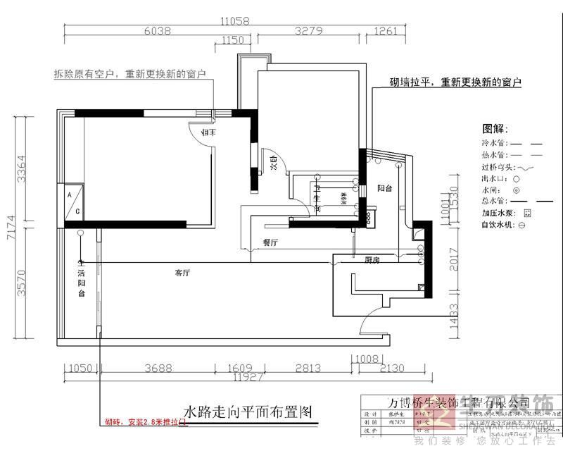 确定装修方案 现代城7栋2-04房确定装修平面图 要新中式（现代中式风格）原木色沙发，餐台，房门水路走向平面布置图