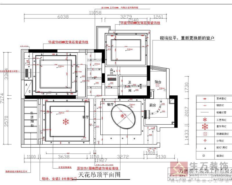 确定装修方案 现代城7栋2-04房确定装修平面图 要新中式（现代中式风格）原木色沙发，餐台，房门 天花吊顶平面图