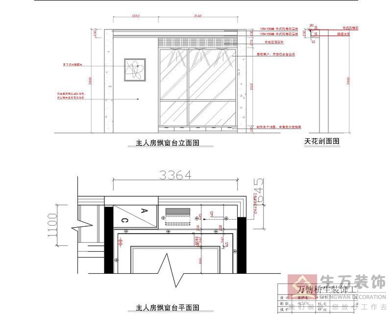 确定装修方案 现代城7栋2-04房确定装修平面图 要新中式（现代中式风格）原木色沙发，餐台，房门 主人房飘窗台平面图