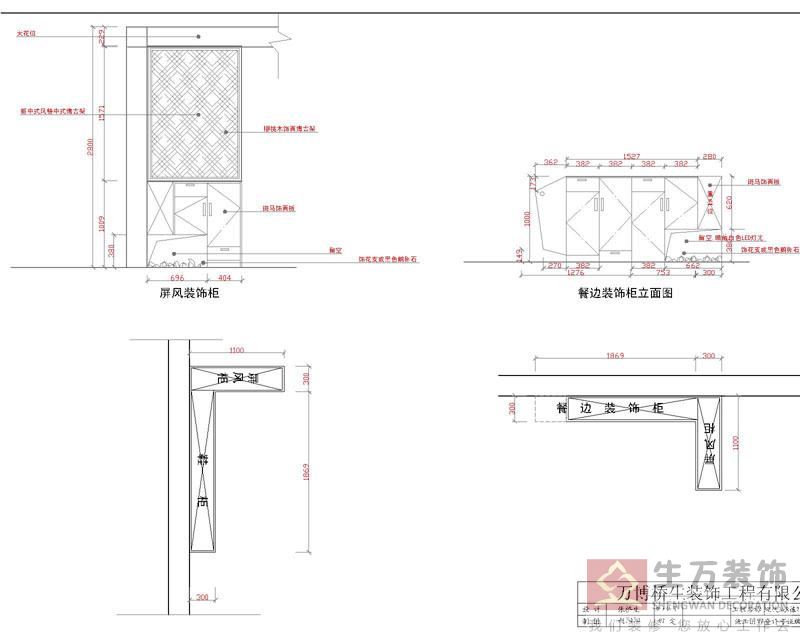 确定装修方案 现代城7栋2-04房确定装修平面图 要新中式（现代中式风格）原木色沙发，餐台，房门 餐边装饰柜立面图